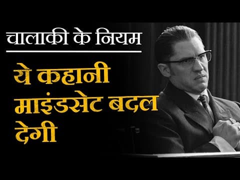 Best Motivational Story in Hindi