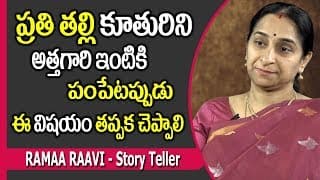 Every Mother Should Tell these Words to Her Daughter || Ramaa Raavi