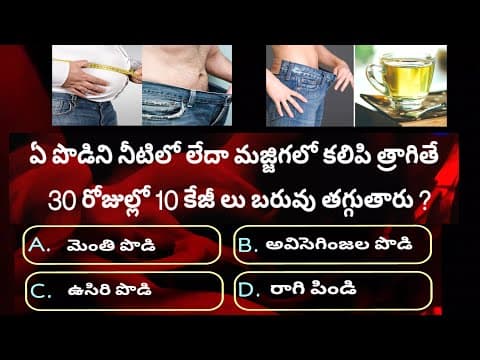 Telugu facts/unknown facts Telugu/interesting facts in telugu//unique gk bits telugu #Ep27