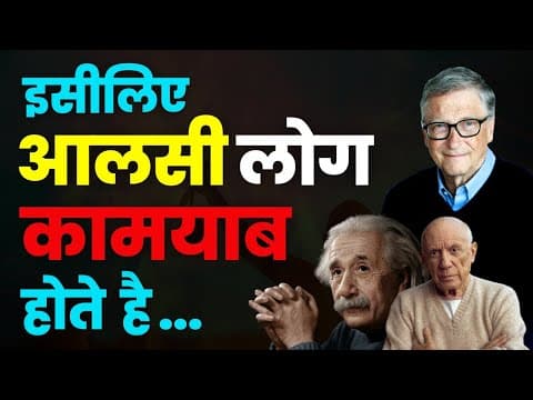 5 Tricks makes Lazy people super successful | Laziness by The Willpower Star