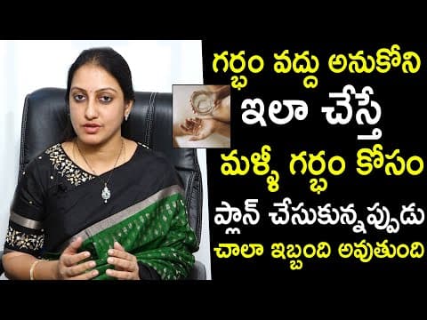 How To Avoid Unplanned Pregnancy | Fertility Tips | Dr. Suma Varsha, Fertility Expert