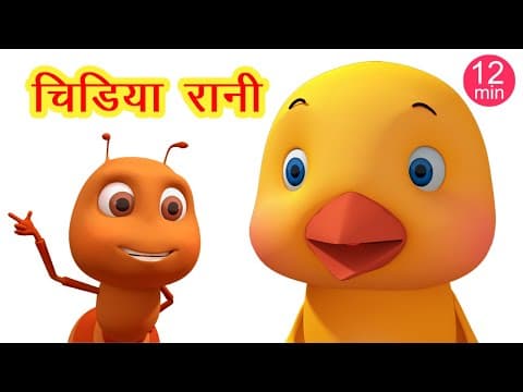 चिड़िया रानी - Chidiya Rani & More I Hindi Rhymes For Kids I Chidiya Rani Poem I Happy Bachpan