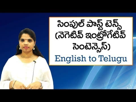Simple Past Tense-Negative Interrogative Sentences in Telugu | Spoken English in Telugu