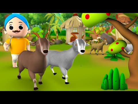 Two Goats Telugu Story - రెండు మేకలు నీతి కధ Telugu Bedtime Moral Stories for Kids Children