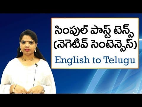 Simple Past Tense-Negative sentences in Telugu | Spoken English in Telugu