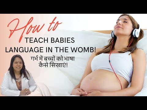 गर्भ में बच्चों को भाषा कैसे सिखाएं!/How to Teach Babies Language in the Womb!