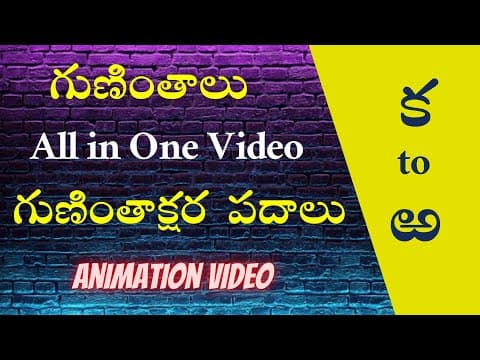 Telugu grammer - guninthalu full - telugu guninthaksharalu padalu - telugu varnamala - guninthalu all in one