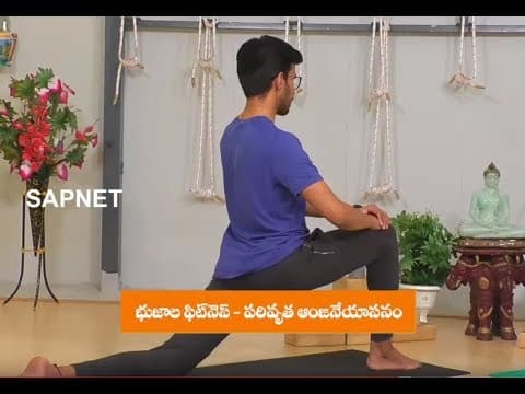 Yoga Fitness | Benefits Of Benefits Of Pari Rutha Anjaneya Asanam Pose | EP 60