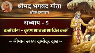 Bhagavad Gita, Chapter 5: Karma yoga--Action in Krsna Consciousness | Swarupa Damodar Das
