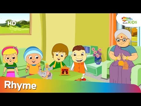 Grandma Stories Song For Children in Telugu | Nani Nani Suno Kahaani Rhyme | Shemaroo Kids Telugu