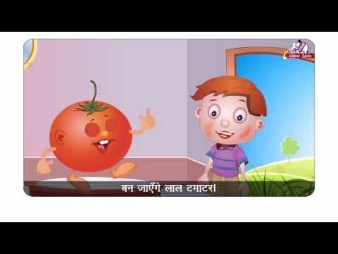 Tamaatar hindi rhymes for kids