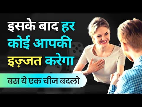 लोगो को ऐसे अपनी Respect करवाना सिखाओ | The WillPower Star