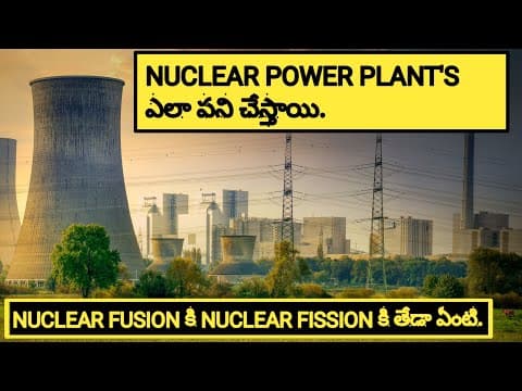 How is nuclear power plants work | In Telugu | Explanation on working