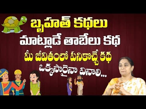 Bruhath Kathalu - Ramaa Raavi Bruhath Kathalu - stories