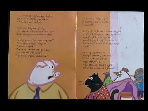 Read aloud - ఇల్లు అద్దెకు ఇవ్వబడును