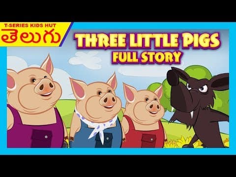 Three little pigs full story - - telugu aniamted stories