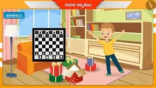 సరూప ఆకృతులు|Part 2/2|Similar Figures