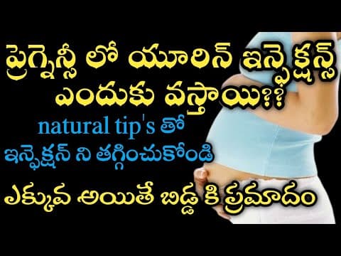 urine infection symptoms during pregnancy in telugu
