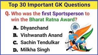 Top 30 Important GK Question and Answer| GK Questions and Answers | GK Quiz17 | GK Question | GK GS