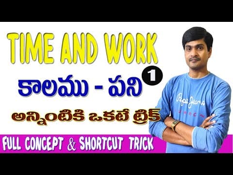 Time Work Short Tricks in Telugu Part - 1 I Concepts & Problems I కాలము-పని