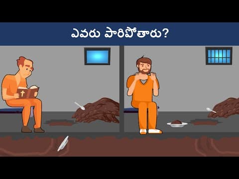 Riddles in telugu ( part 10 ) - podupu kathalu - పొడుపుకథలు - మీ మెదడుకి పని పెట్టె ప్రశ్నలు