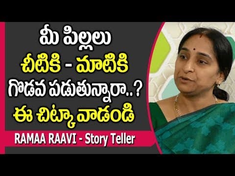 Siblings fight - tips to prevent them - ramaa raavi