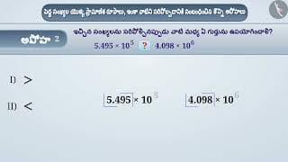 పెద్ద సంఖ్యలని ప్రామాణిక రూపం | Part 3/3 | Large numbers in standard form