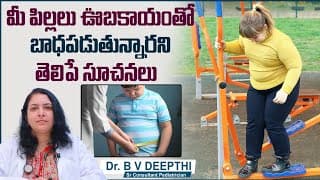 పిల్లల బరువు మార్పులు | Causes and Symptoms of Obesity | Childhood Obesity