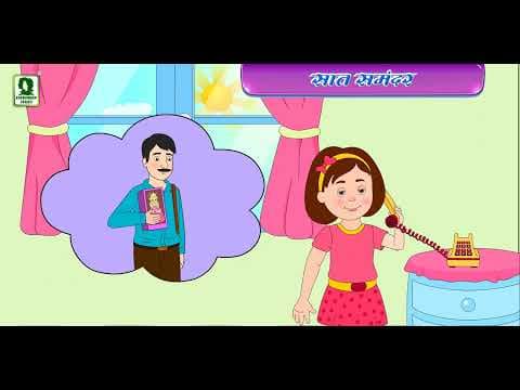 SAAT SAMANDHAR - BEST NURSEY ANIMATED KIDS RHYMES VIDEO - NURSERY KIDS RHYMES