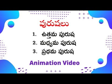 Purushalu in Telugu - Telugu grammar - Utthama , Madhyama , Pradhama purusha