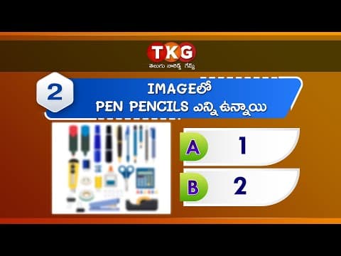 Memory & observation power test part-2