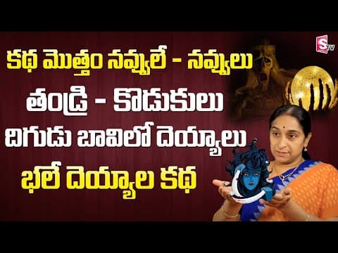 Ramaa Raavi - Best Comedy Stories | Best funny Stories Ramaa Raavi | Bedtime stories | SumanTV Life