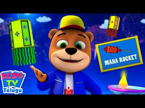 ఆయీ దీపావళి, Aayi Diwali, Diwali Song for Kids By Kids Tv