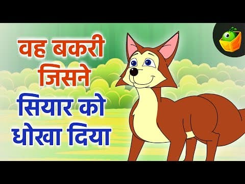 The Vulture's Journey - Short Stories | साथ रहेंगे तो लाखों फायदे | Hindi Animated Stories for Kids