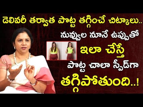 Lose Belly Fat After Pregnancy | Tips To Reduce Belly Fat | Body Changes After Pregnancy | Belly Fat