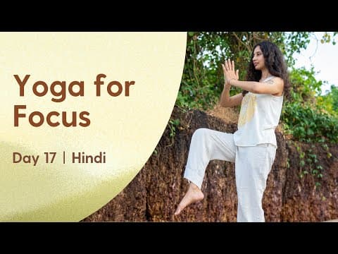 Yoga for Brain Power - Concentration + Balance | Day 17