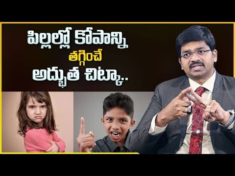 Sudheer Sandra : How To Control Anger In Kids | Anger Management for Kids | Parenting Tips