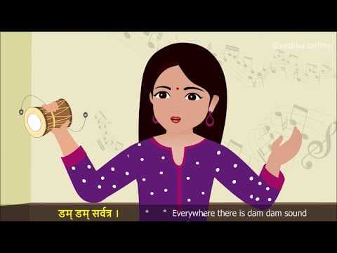 Vedika: Sanskrit Rhymes - 11 (वाद्यानि)