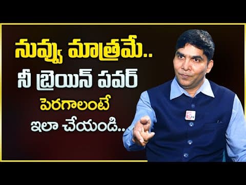 Venu Bhagavan : Tips to Improve Memory and Brain Power || Future Belongs To Heart Workers