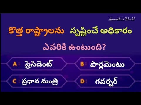 Interesting questions and answers in Telugu|Unknown facts|General Quiz|Interesting Quiz|Telugu Gk