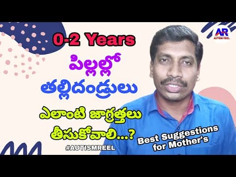 Caring for 0-2 years children - best suggestions for mothers