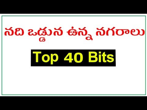 List of Cities On River Banks - World GK Bits in Telugu | నది ఒడ్డున ఉన్న నగరాలు