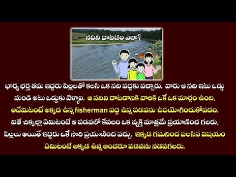 Sharpen Your Brain Episode 10 | Telugu Puzzles | Riddles | Mind power | Brain teasers