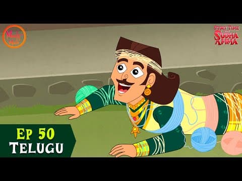 సిల్క్ కథ, | EP 50 | Story Time with Sudha Amma | Telugu Moral Stories By Sudha Murty