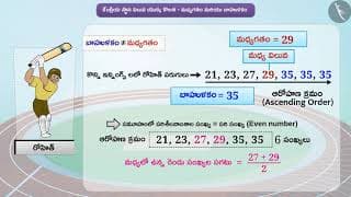దత్తాంశం లక్షణాలు- సగటు,మధ్యగతం,బాహుళకం,వ్యాప్తి|Part 1/1|Median & Mode of Data