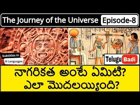 Civilization Explained in Telugu | Journey of the Universe
