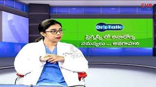 గర్భిణి స్త్రీలకు వచ్చే సమస్యలు | Pregnancy & Thyroid | Thyroid during Pregnancy
