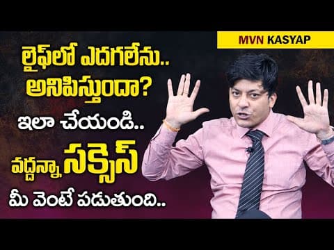 MVN Kasyap : Best Motivational Video That Can Change Your Life | Arunima Sinha On Top Of The World