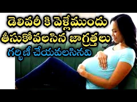 what to bring before baby delivery in telugu