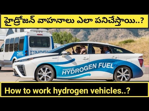 How to work hydrogen vehicles | how does hydrogen fuel cell produce electricity in Telugu
